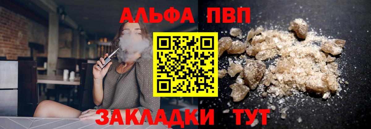 A PVP СК КРИС  Alpha-PVP мука  Вход с VPN  Alfa_PVP VHQ  Междуреченск 