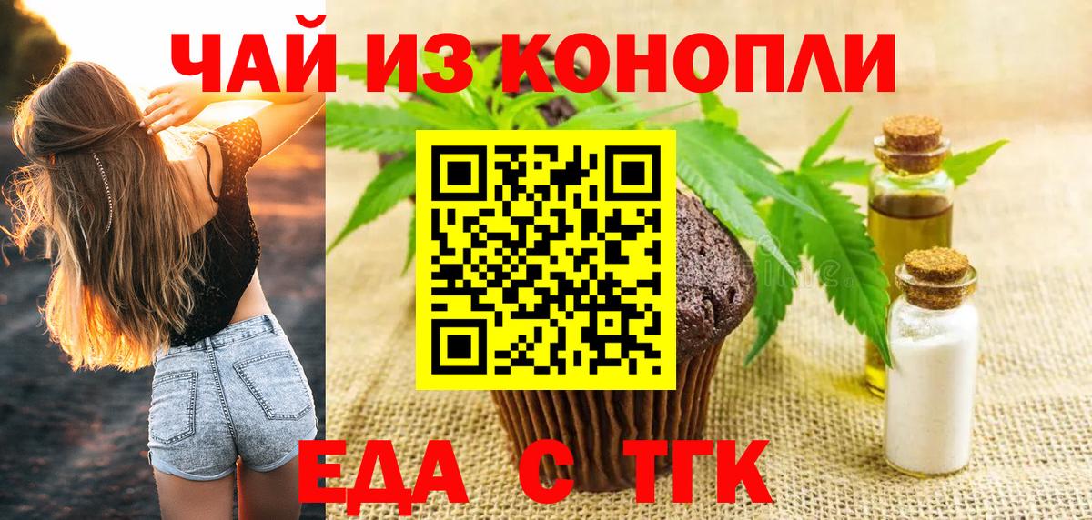 Canna-Cookies марихуана  Междуреченск 