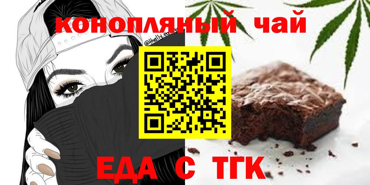 Междуреченск  Еда ТГК конопля  Вход с VPN 
