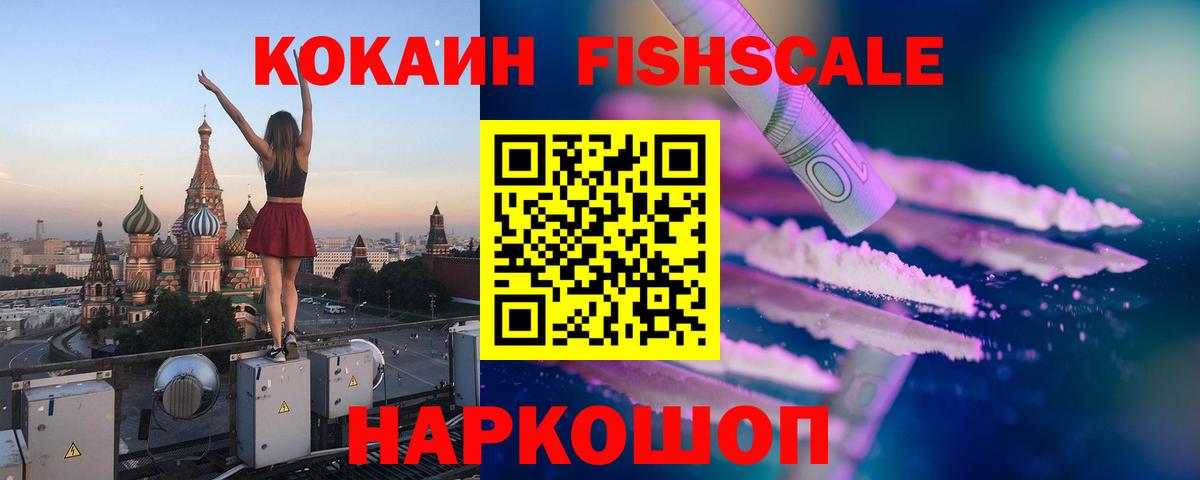Кокаин Перу Междуреченск