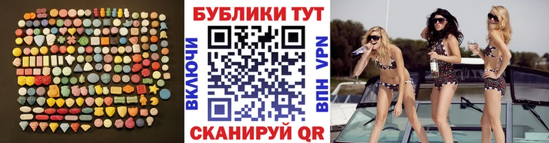 ЭКСТАЗИ 280мг  Междуреченск 