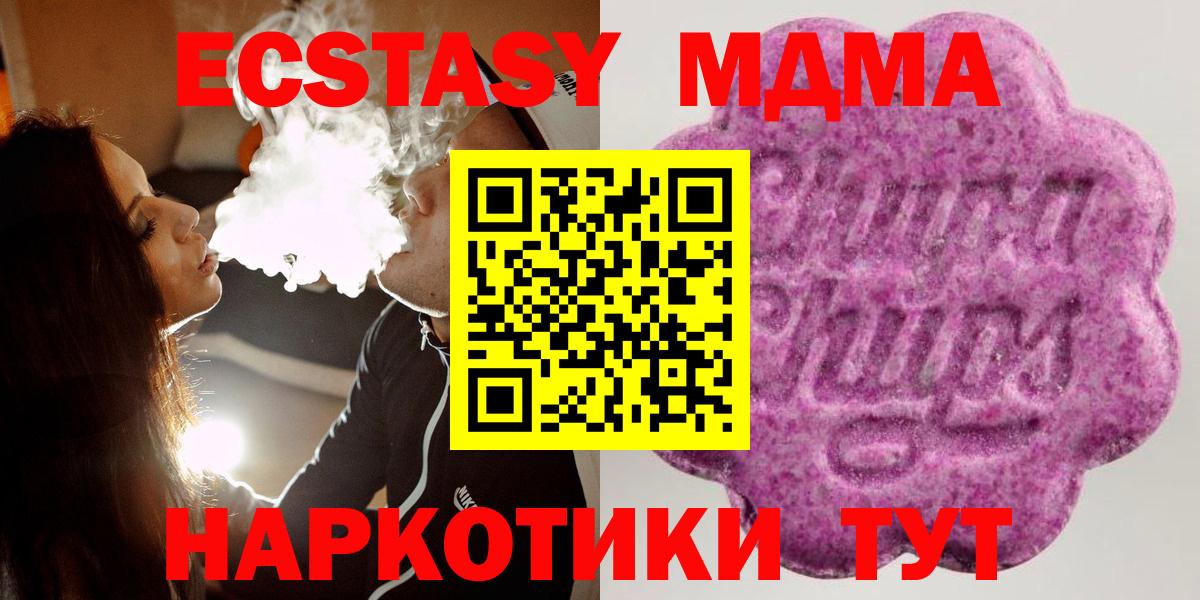 Экстази  Экстази диски  ЭКСТАЗИ MDMA  Вход с VPN  Междуреченск 