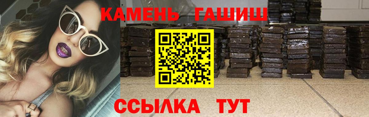 ГАШ хэш  Междуреченск  Гашиш Cannabis 