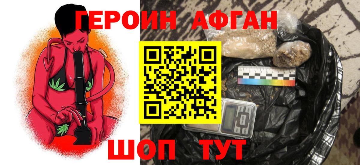 Междуреченск  Героин Heroin  Вход с VPN 