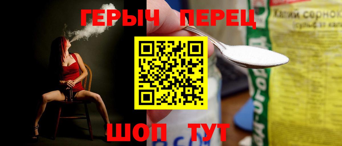 Героин герыч  Междуреченск 