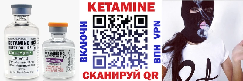 Кетамин VHQ Междуреченск