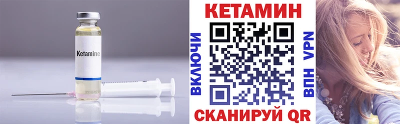 Кетамин VHQ  Междуреченск 
