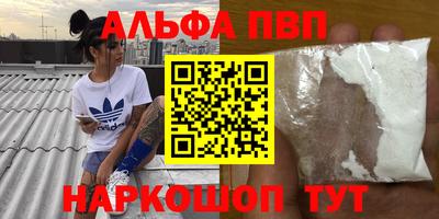 синтетический гашиш Апрелевка