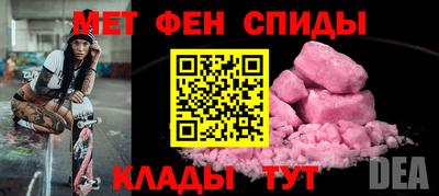 первитин Ипатово
