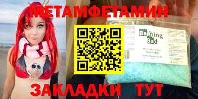 первитин Ипатово