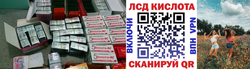хочу Междуреченск LSD-25 экстази кислота