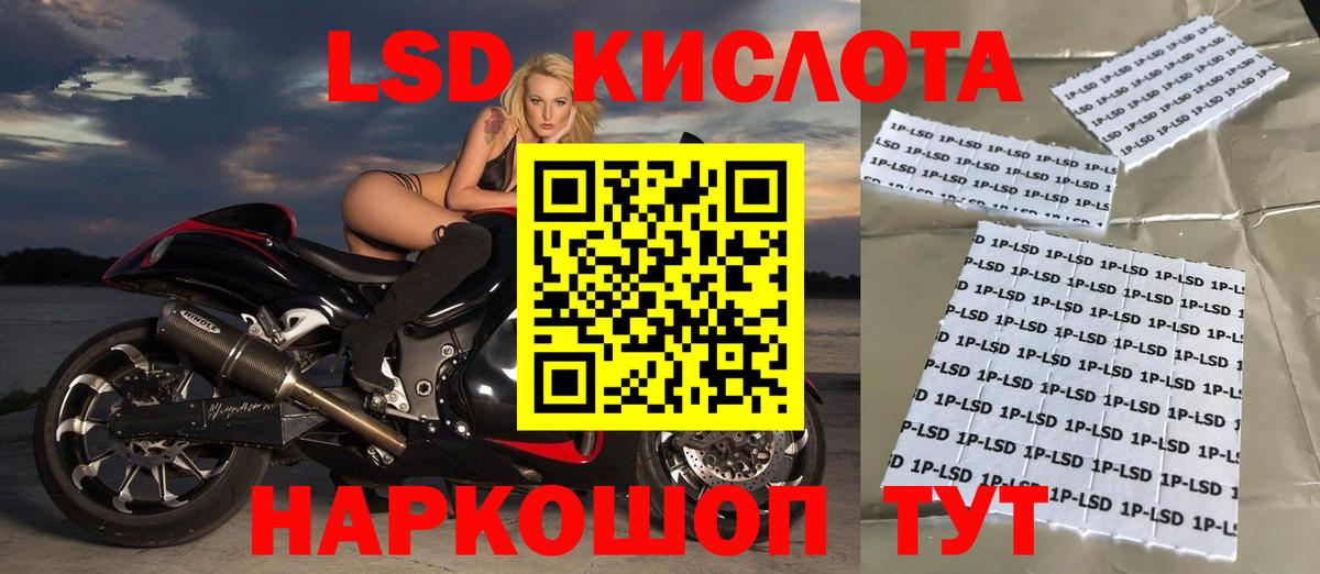 Лсд 25 Междуреченск