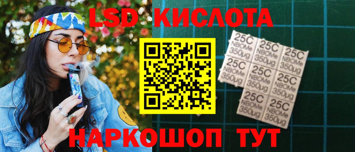 LSD-25 экстази ecstasy Междуреченск