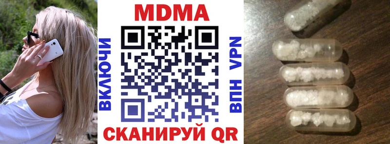 МДМА кристаллы  Междуреченск 