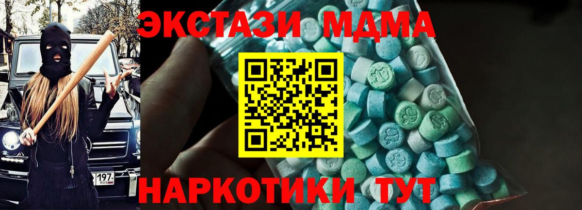 MDMA молли  Вход с VPN  Междуреченск  МДМА  MDMA VHQ 