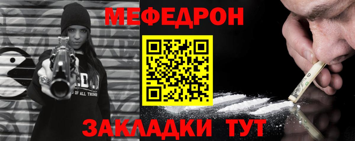 Мефедрон кристаллы  Вход с VPN  Междуреченск  Мефедрон кристаллы 