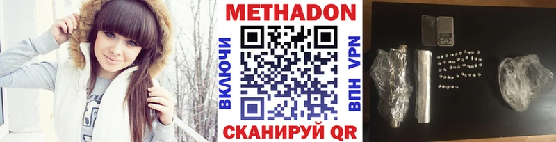 МЕТАДОН белоснежный  цена   Междуреченск 