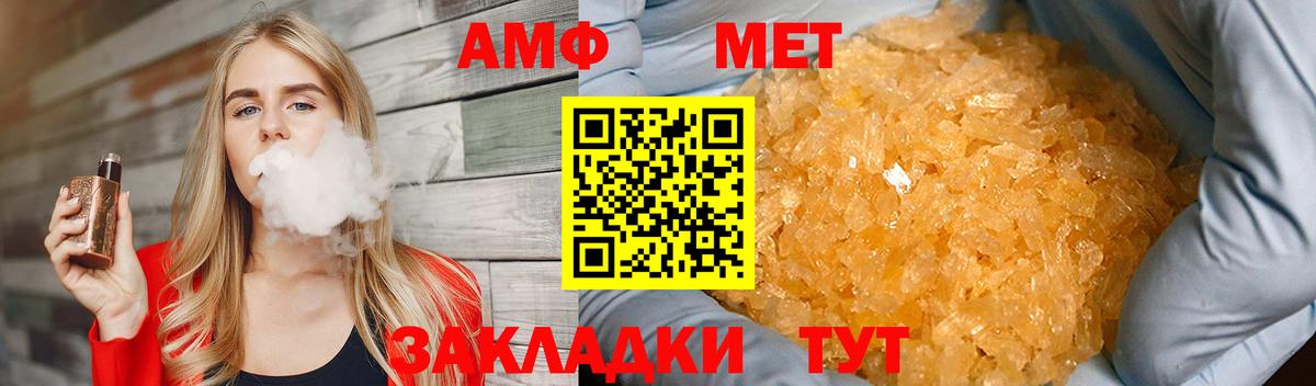 МЕТАМФЕТАМИН Декстрометамфетамин 99.9% Междуреченск