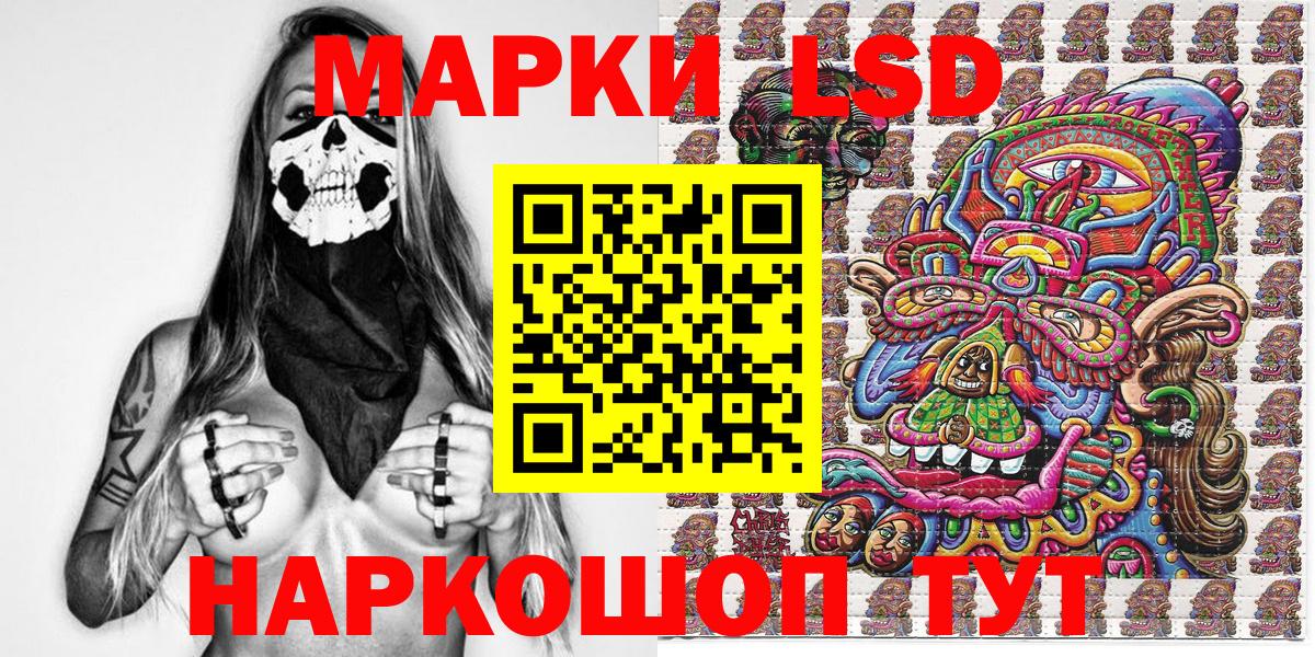 Междуреченск  Марки 25I-NBOMe 1,8мг  Вход с VPN 