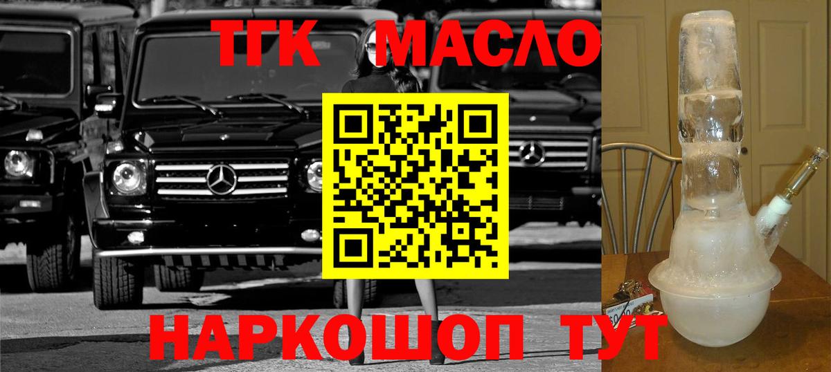 ТГК вейп с тгк  Вход с VPN  Междуреченск 