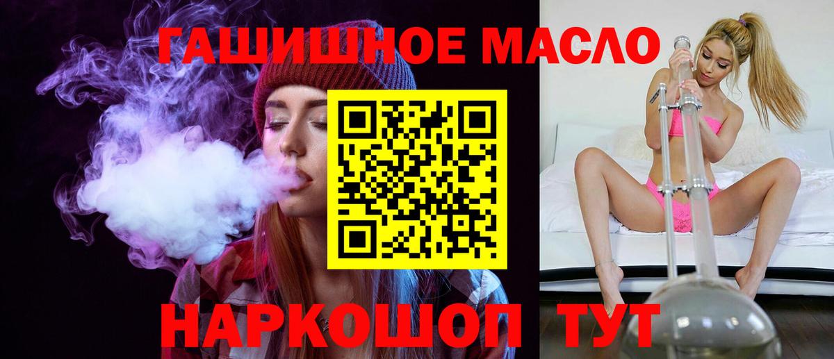 Дистиллят ТГК вейп Междуреченск