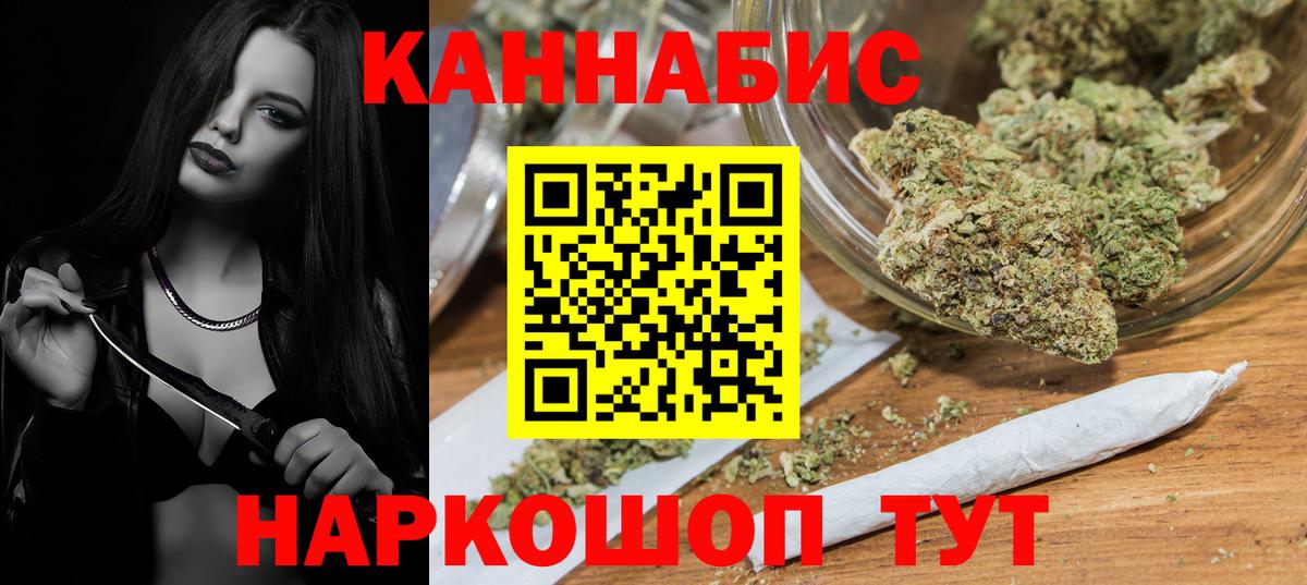 Конопля тримм  Междуреченск  Марихуана AK-47  Бошки марихуана семена 