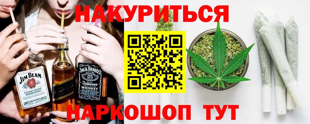 Междуреченск  МАРИХУАНА конопля  Шишки марихуана ГИДРОПОН  Вход с VPN  Марихуана THC 21% 
